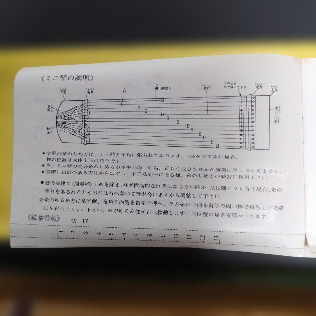 m**様 木製琴 13弦 伝統的模様 寸法43センチ