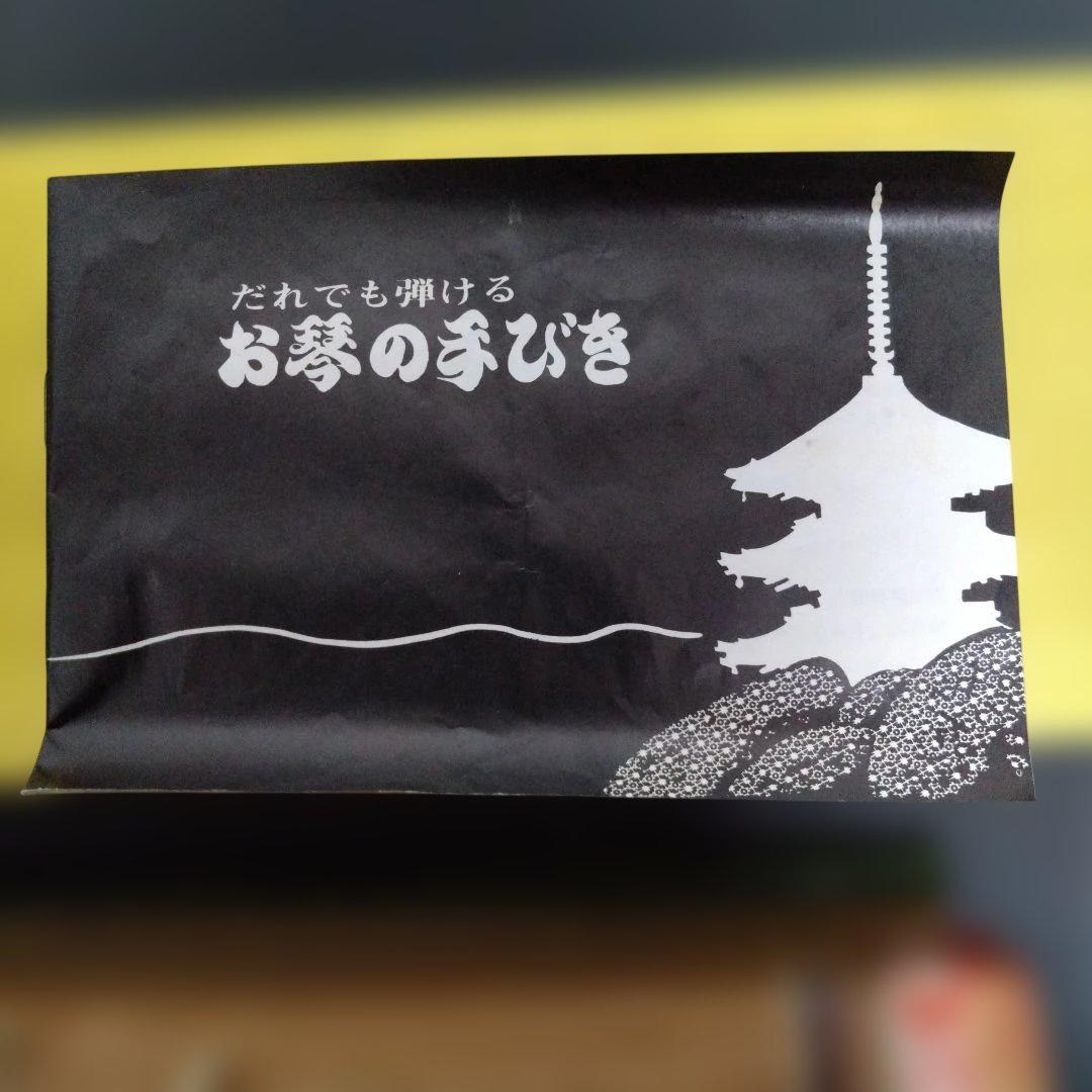 m**様 木製琴 13弦 伝統的模様 寸法43センチ