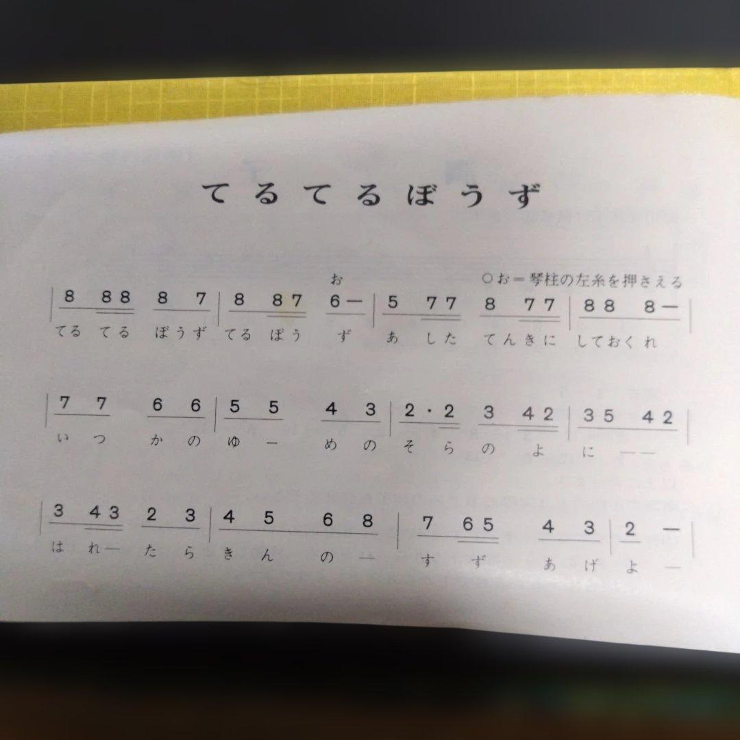 m**様 木製琴 13弦 伝統的模様 寸法43センチ