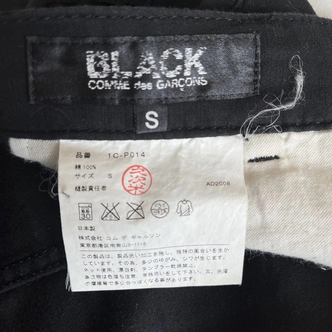 BLACK COMME des GARCOUS サルエルパンツ S