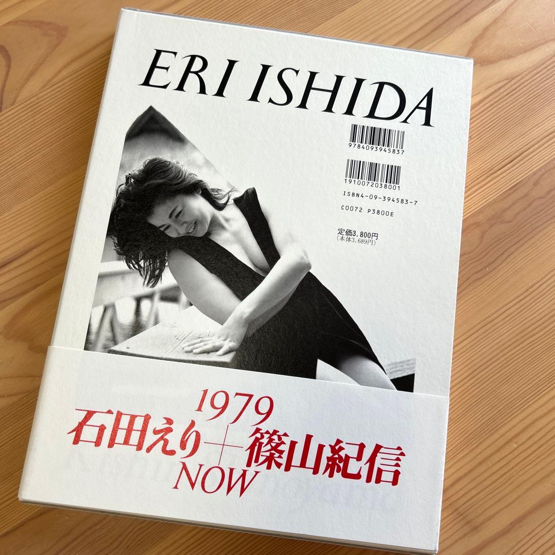 最終値下げ‼️未読本‼️超美品‼️石田えり写真集