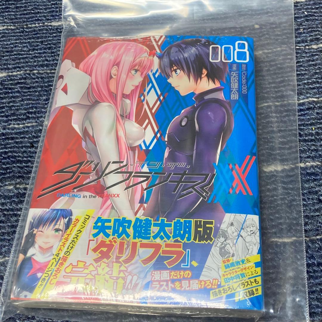 ダーリン・イン・ザ・フランキス ダリフラ 全巻 未開封 初版ポストカード セット