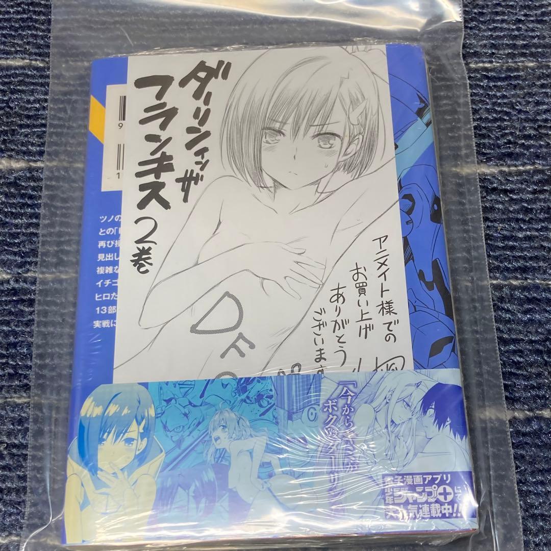 ダーリン・イン・ザ・フランキス ダリフラ 全巻 未開封 初版ポストカード セット