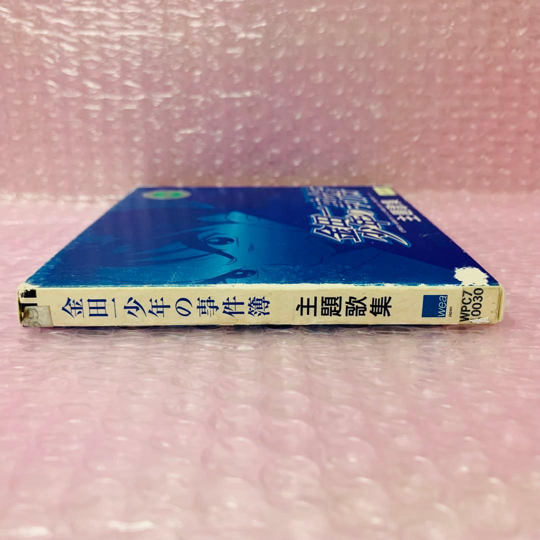 【外箱付き】「金田一少年の事件簿」主題歌集　CD　ベストアルバム　アニソン