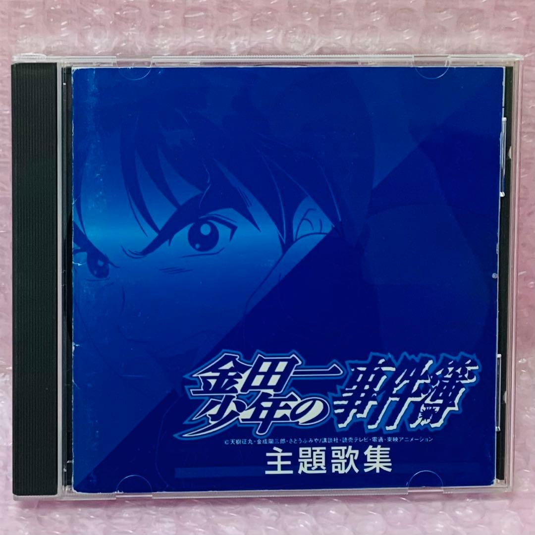 【外箱付き】「金田一少年の事件簿」主題歌集　CD　ベストアルバム　アニソン