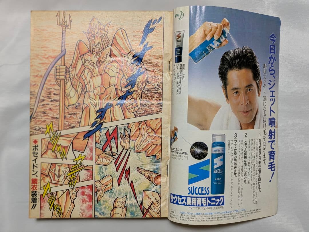 週刊少年ジャンプ 1988年 19号 表紙 DRAGON BALL 天下一武道会