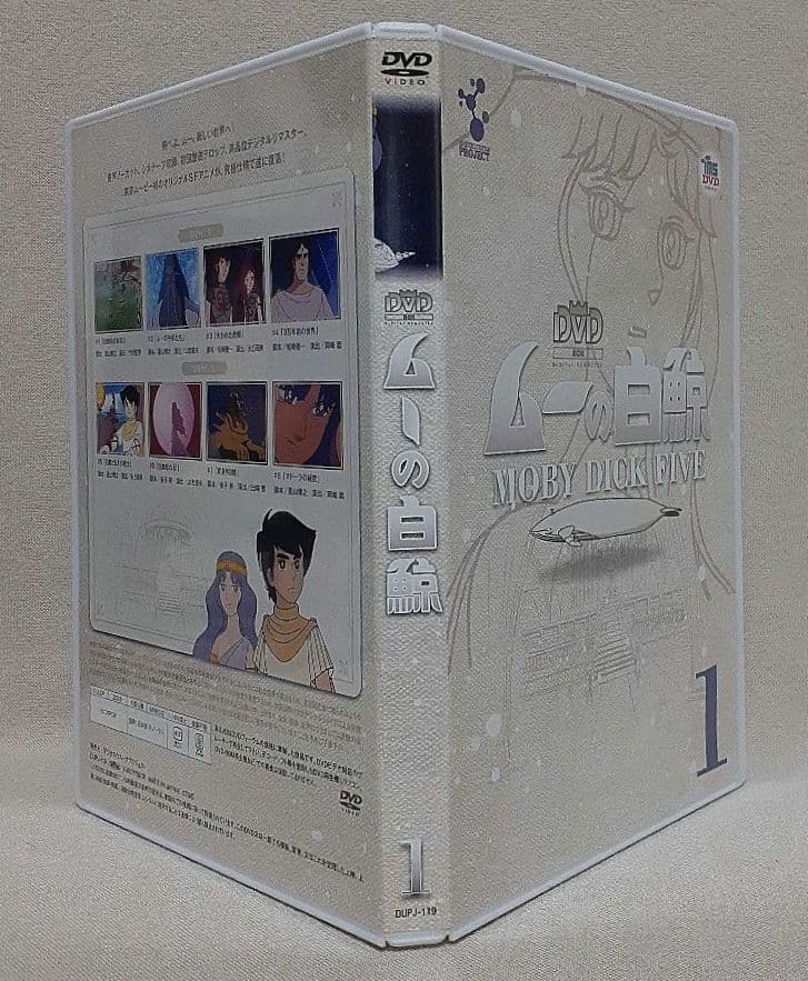 激レア！/ムーの白鯨 スペシャルリマスターDVD-BOX〈7枚組〉/稀少物です！