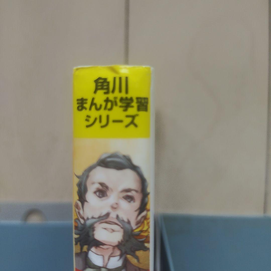 日本の歴史 全16巻セット 1-15巻+別巻+箱2015−2017年
