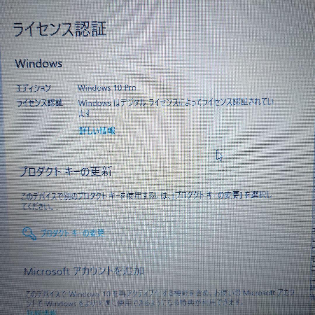 最安 Windows10 富士通 13.3型ワイド Corei3-2350