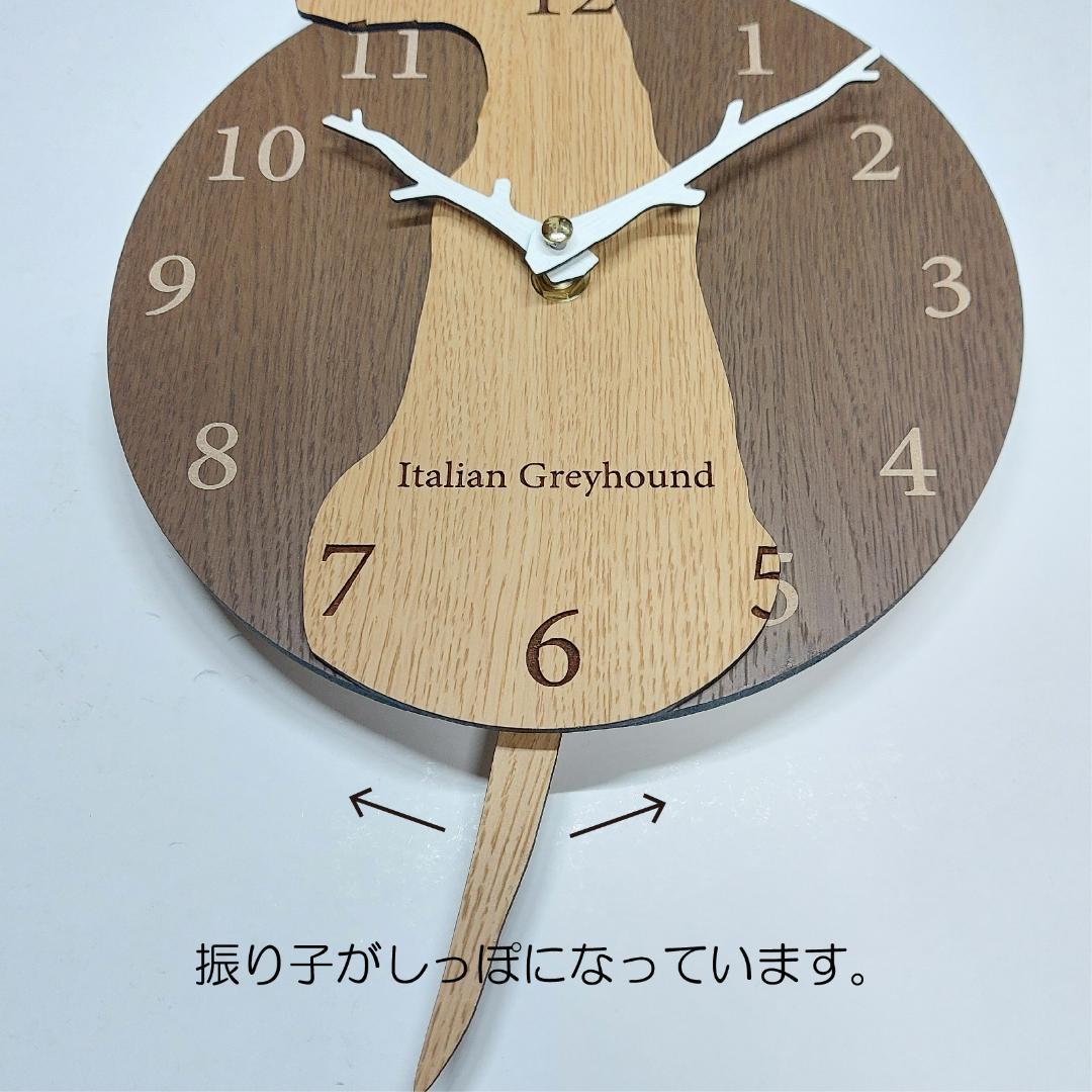 【期間限定値下げ】名入れ　しっぽ 振り子・はみ出し掛時計 イタグレ　ベージュ