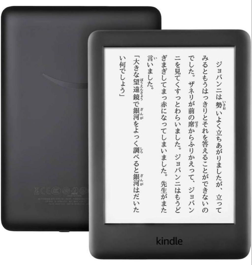 Kindle フロントライト搭載 Wi-Fi 8GB 広告つき 電子書籍リーダー