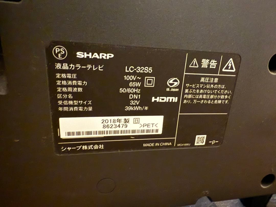 SHARP 液晶テレビ　32型