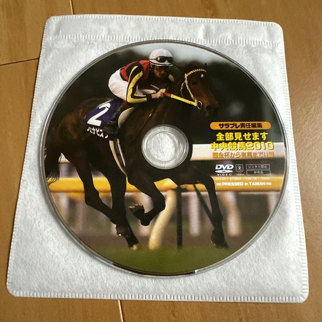 サラブレ全部見せます中央競馬 03-14 DVD12枚セット