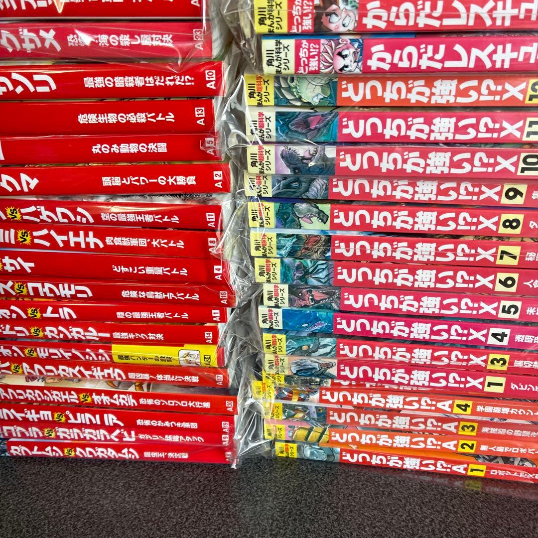 角川まんが科学シリーズ どっちが強い！？、恐竜キングダム等 54冊セット
