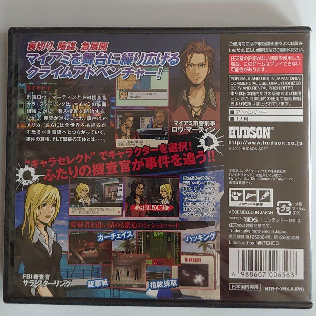 【新品・未開封】マイアミクライシス