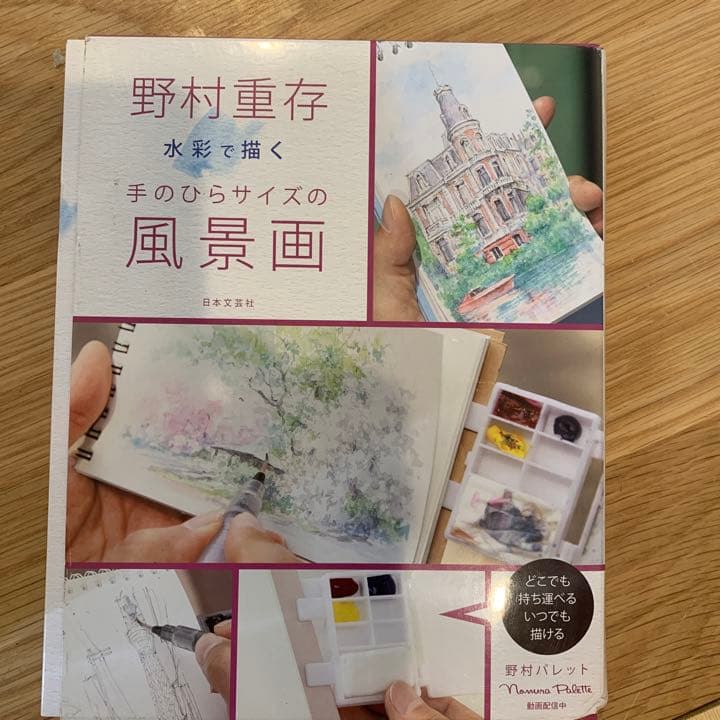 はじめてでも描ける水彩画レッスン　1〜75の内74冊+1　分冊百科