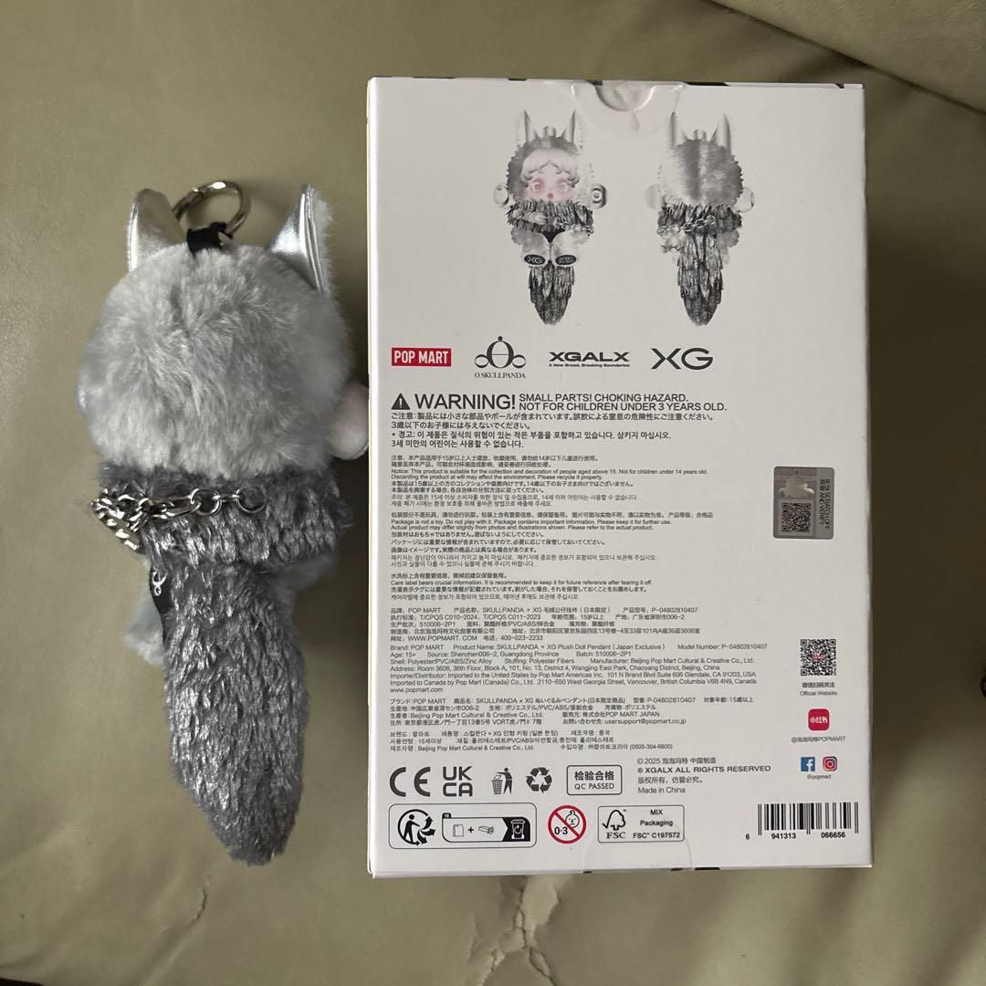 SKULLPANDA XG ぬいぐるみペンダント　（日本限定）　スカルパンダ