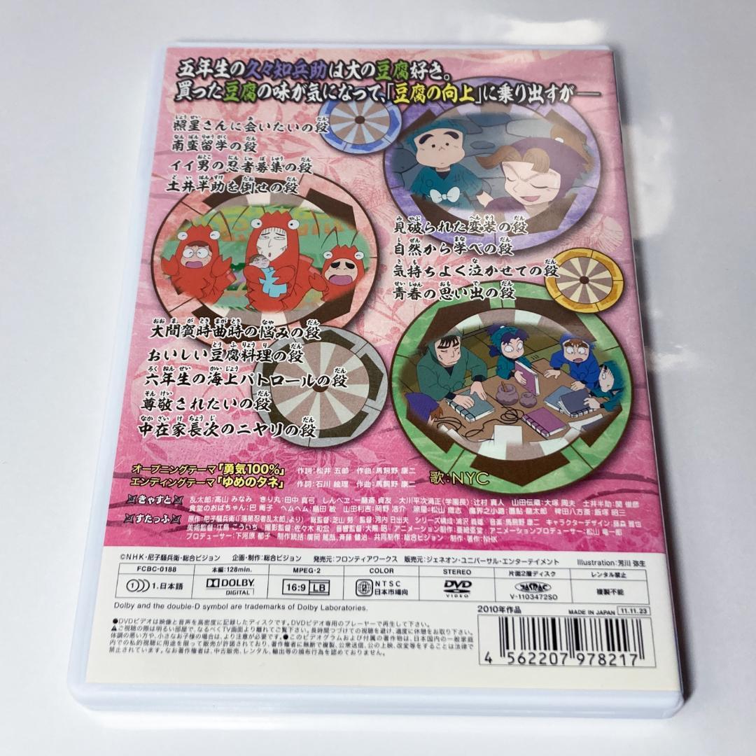 忍たま乱太郎 DVD 第18シリーズ 七の段 セル版 一般販売用