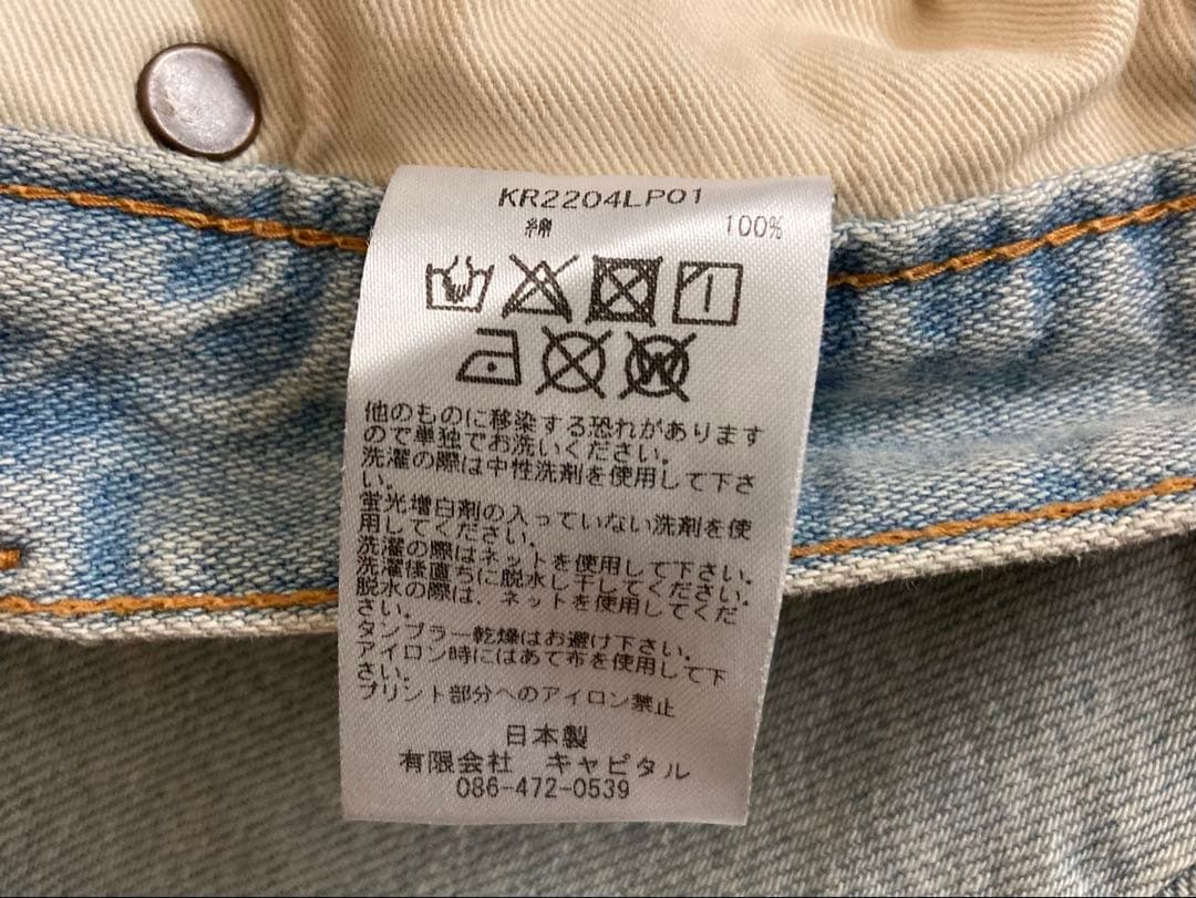 Foloio様 KAPITAL サンダーバード パッチワーク デニム パンツ