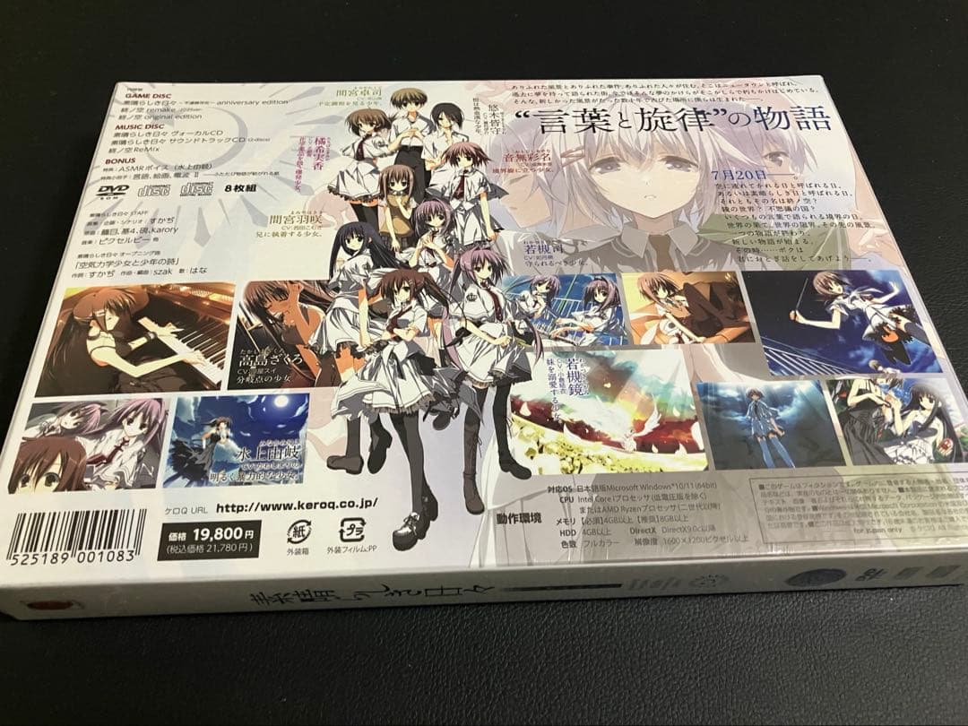 【未開封品】素晴らしき日々~不連続存在~ 15th Anniversary