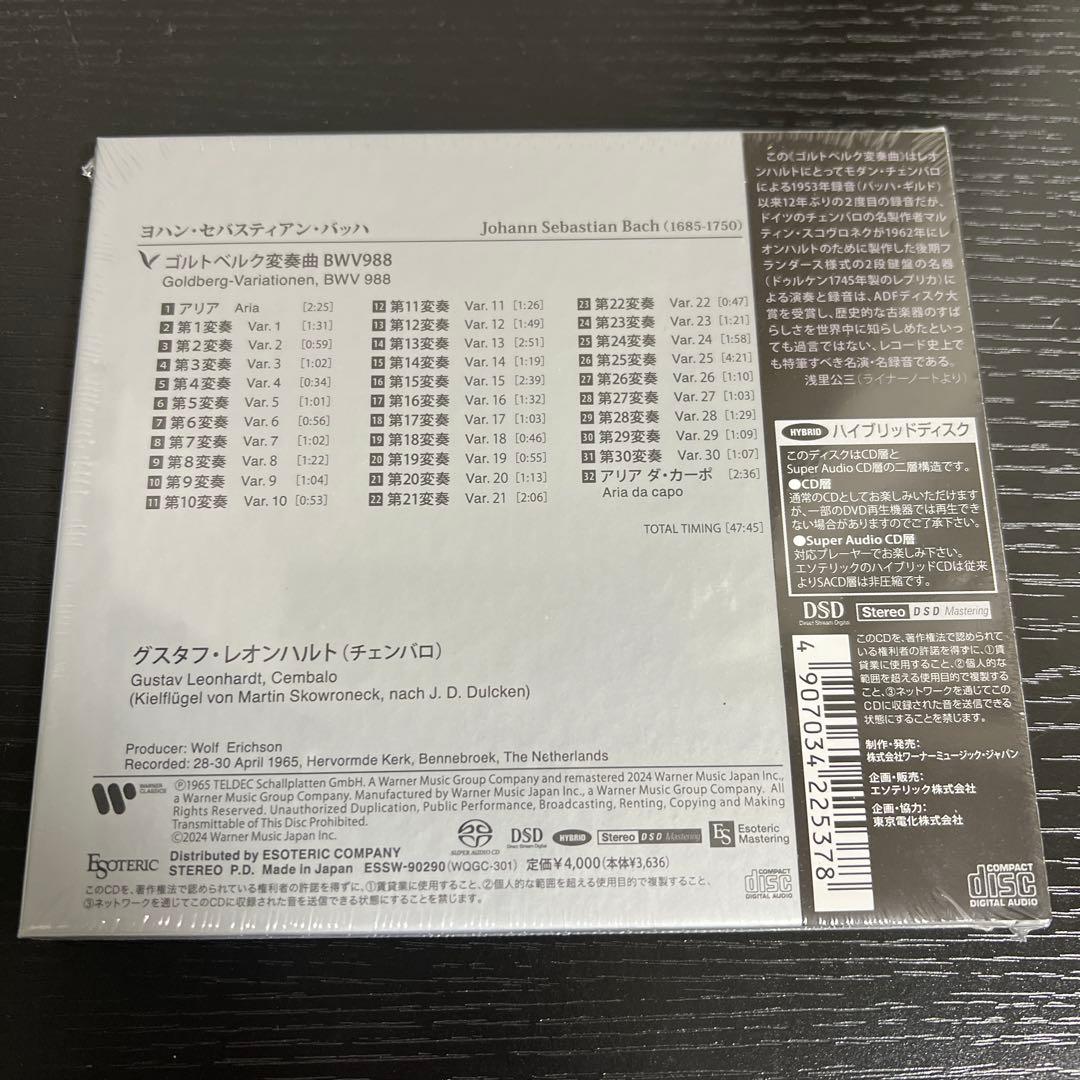 ［エソテリック ESOTERIC SACD］バッハ　ゴルトベルク変奏曲