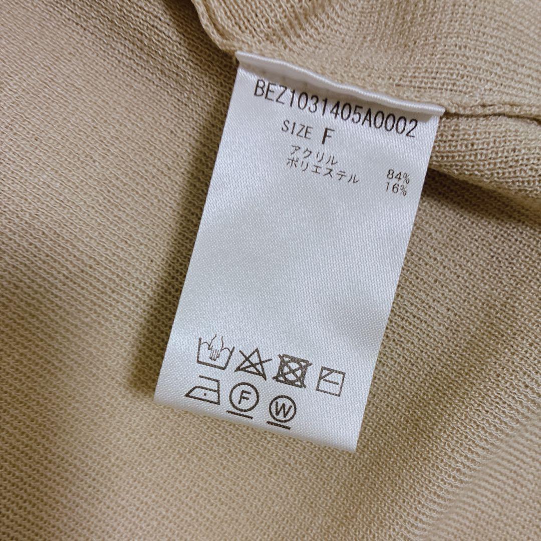 【SAWSNNR】✨BEARDSLEY サラッとカーディガン　ベージュ