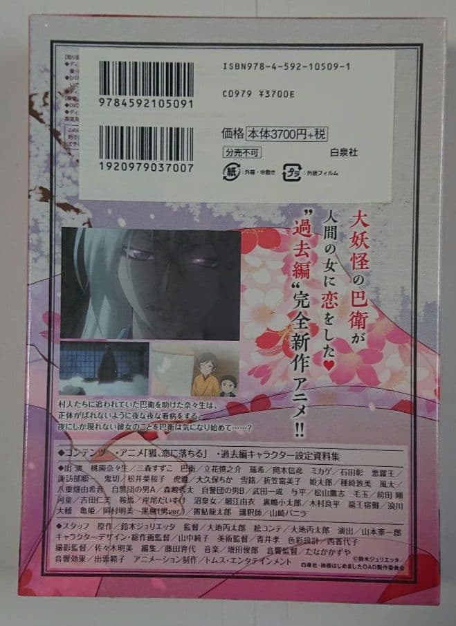 【未開封品・希少】神様はじめました アニメDVD付初回限定盤 鈴木ジュリエッタ