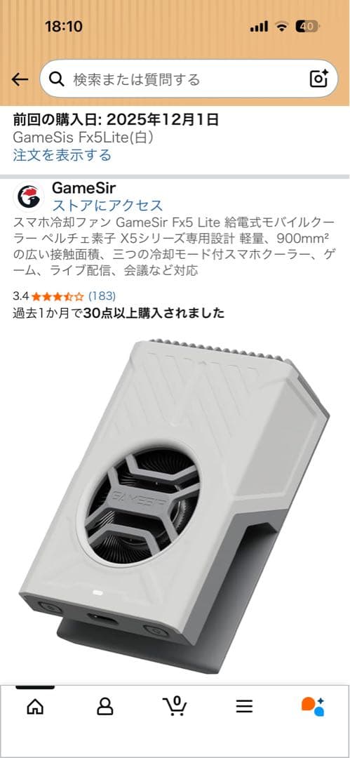 GameSir X5s＋GameSir Fx5 Lite 給電式モバイルクーラー