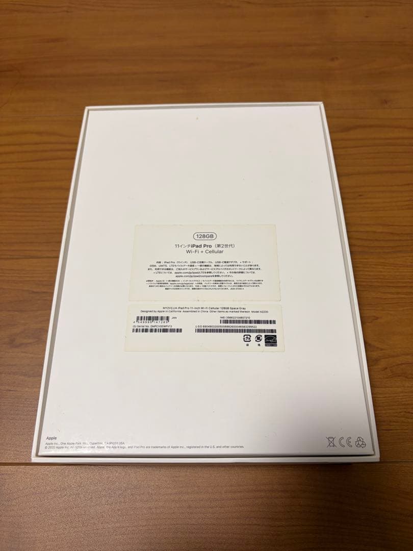 【最終値下】iPad Pro 11インチ 第3世代 128GB WiFiモデル
