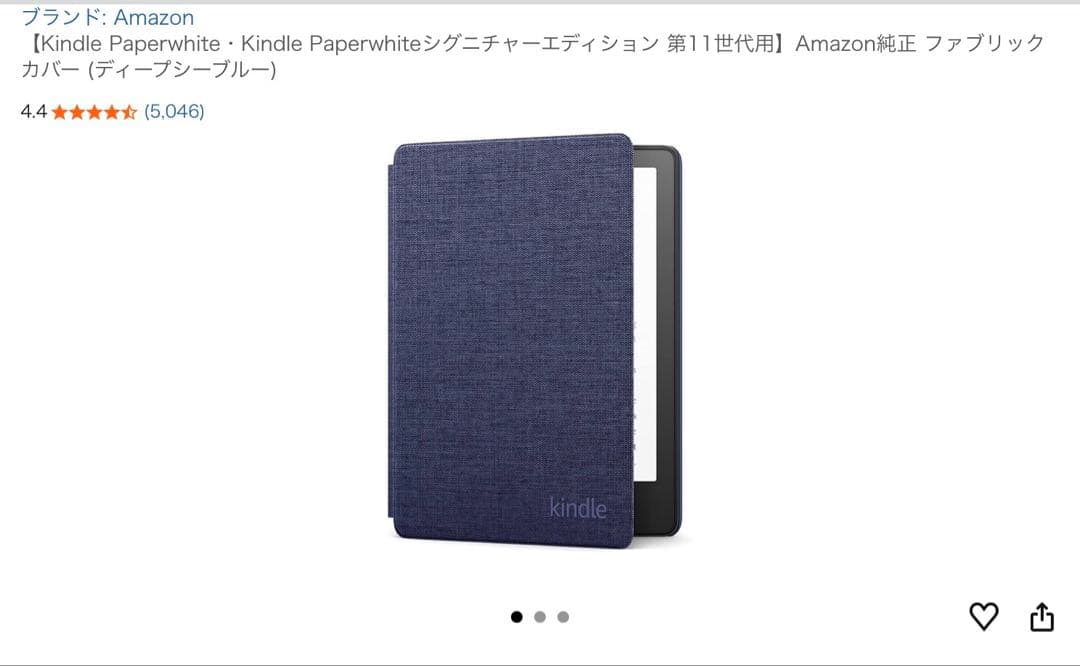 kindle PaperWhite 第11世代 32GB カバーフィルム充電器付