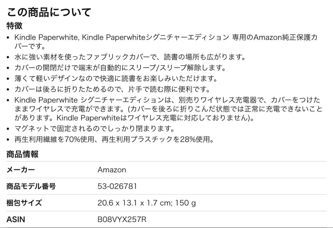kindle PaperWhite 第11世代 32GB カバーフィルム充電器付