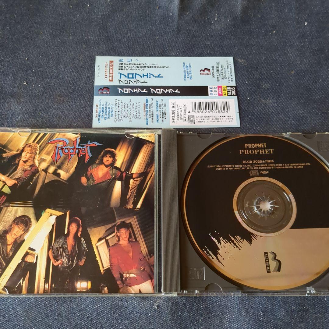 プロフェット　日本盤CD２枚セット