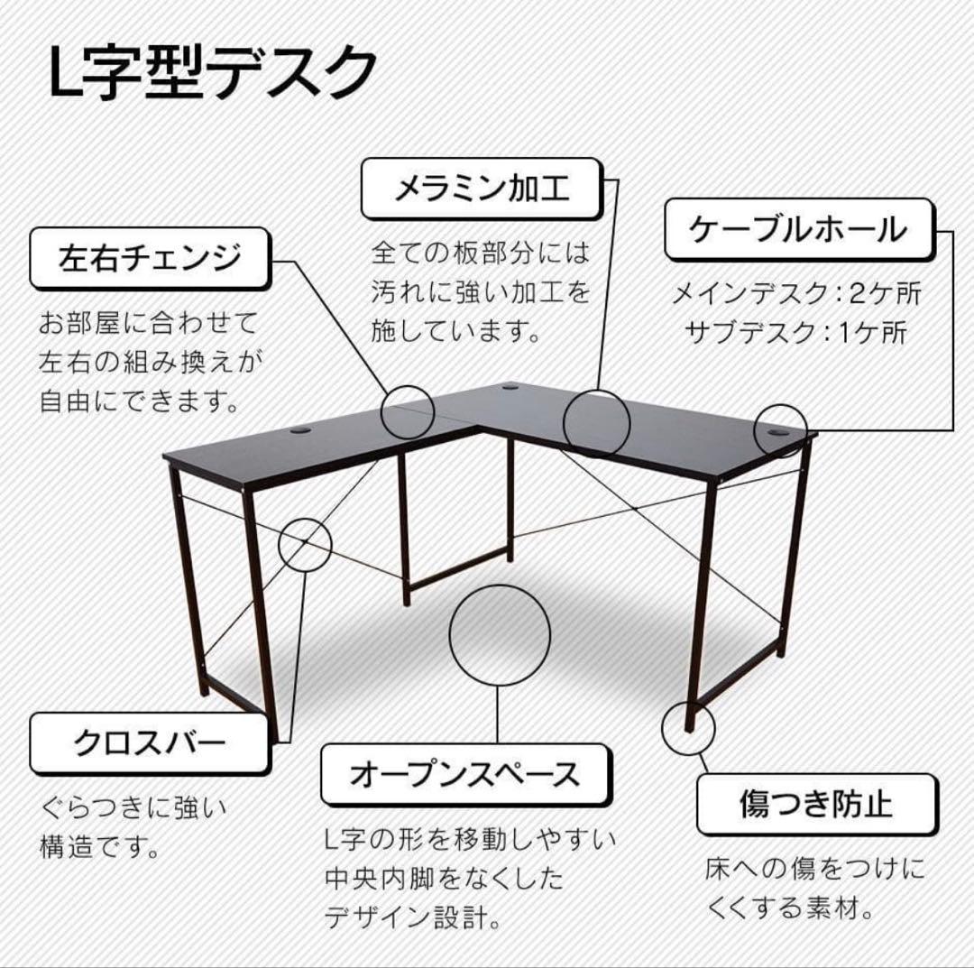 L字型デスク ウォルナット