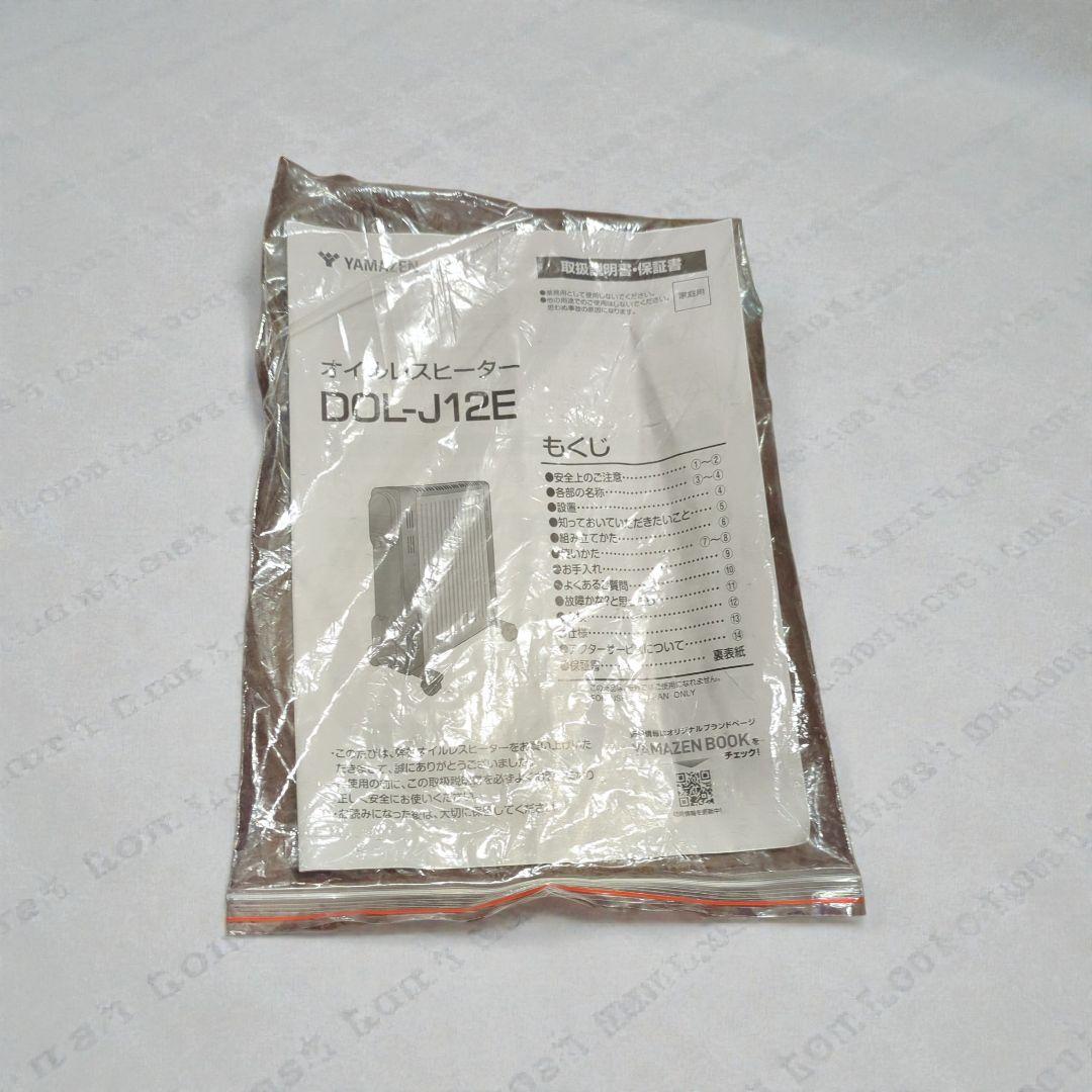 【美品】山善 オイルレスヒーター DOL-J12E（箱・説明書付き）