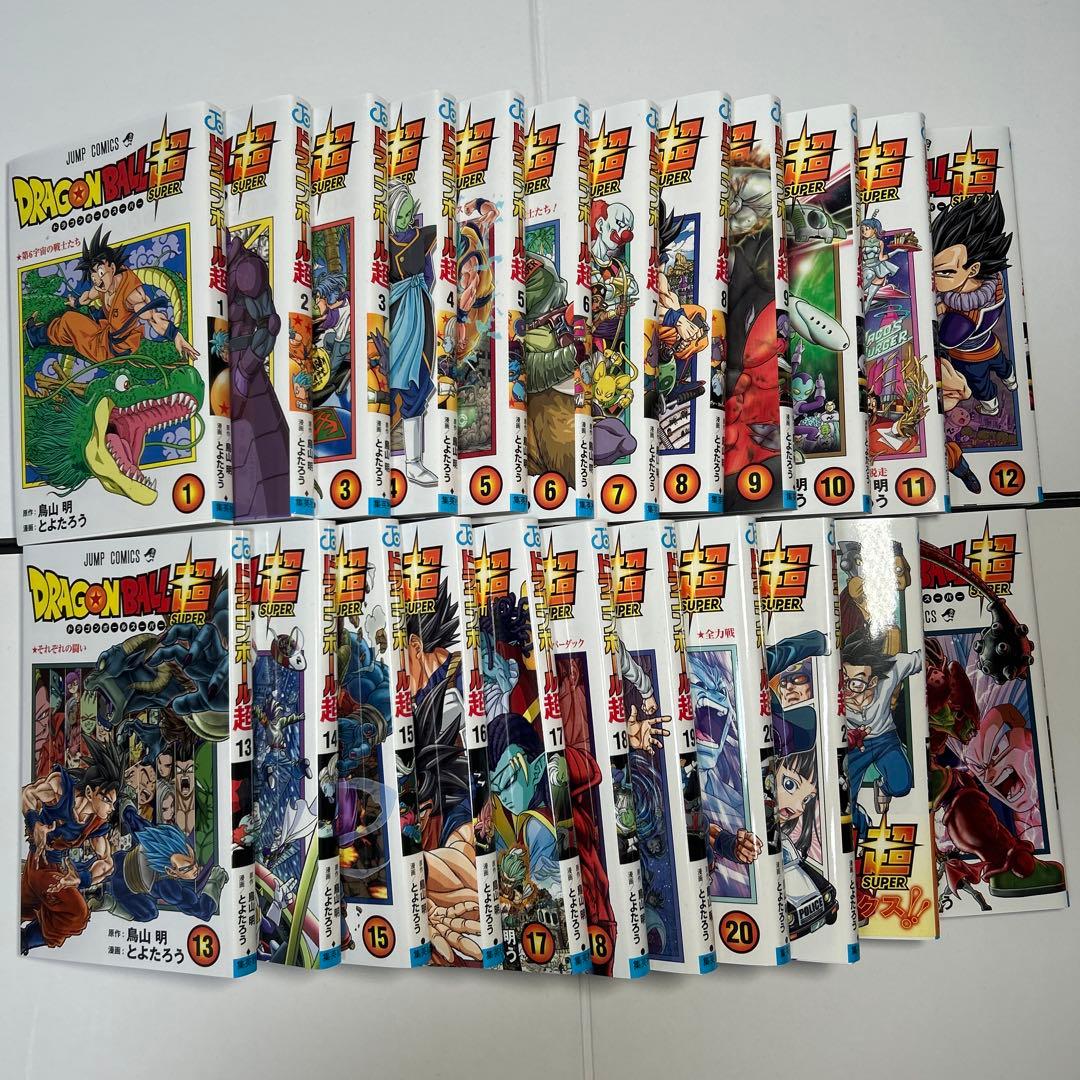 ドラゴンボール超 1~23巻セット