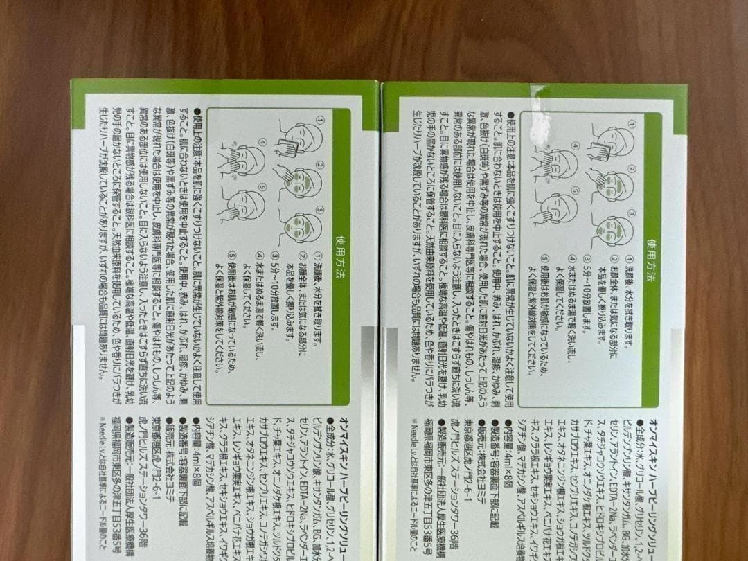 on: myskin ２個 セット ハーブピーリング 4ml x 8pcs