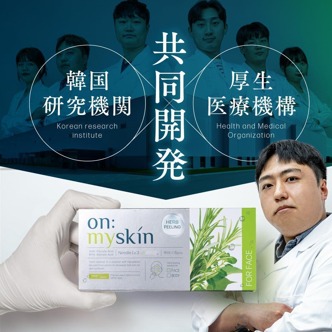 on: myskin ２個 セット ハーブピーリング 4ml x 8pcs