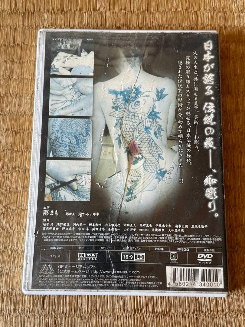 刺青 DVD tattoo 彫師 和彫 レア 貴重