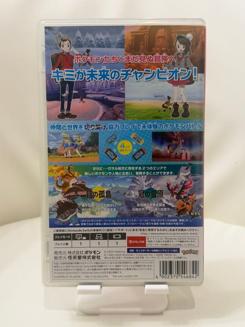 【switch】ポケットモンスター ソード + EXPANSION PASS
