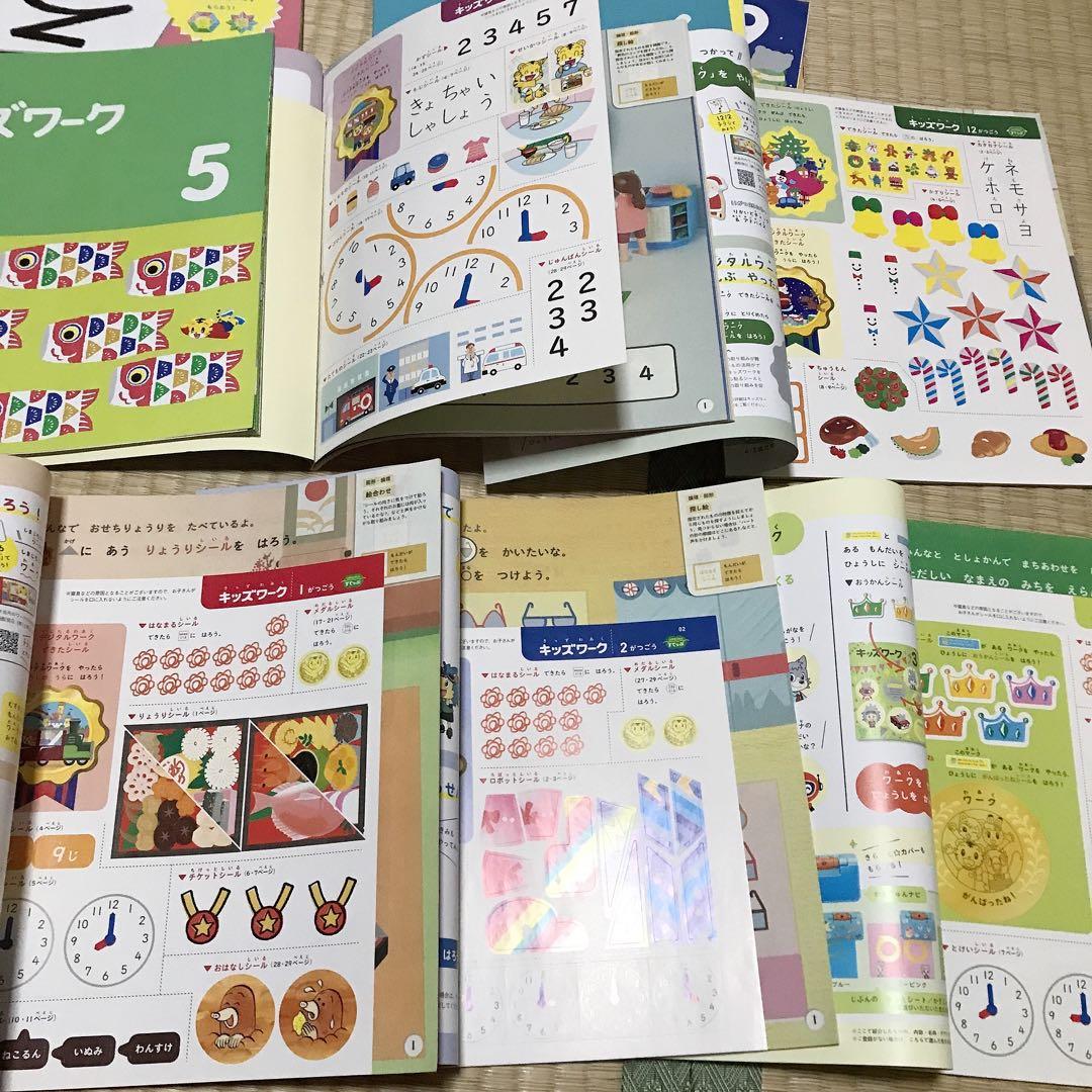 こどもちゃれんじ　すてっぷ　キッズワーク　(4、5歳児用) 11冊　年中向け