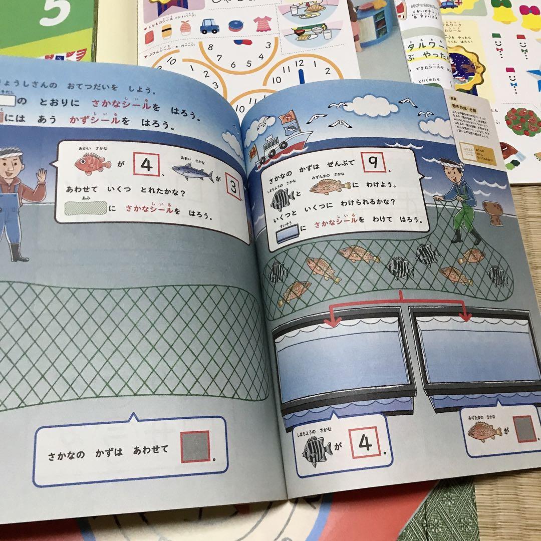 こどもちゃれんじ　すてっぷ　キッズワーク　(4、5歳児用) 11冊　年中向け