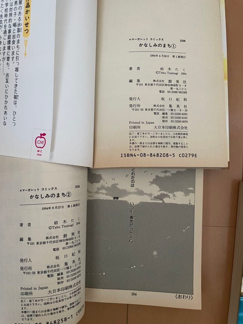 初版　紡木たく　8作品　18冊　全巻セット