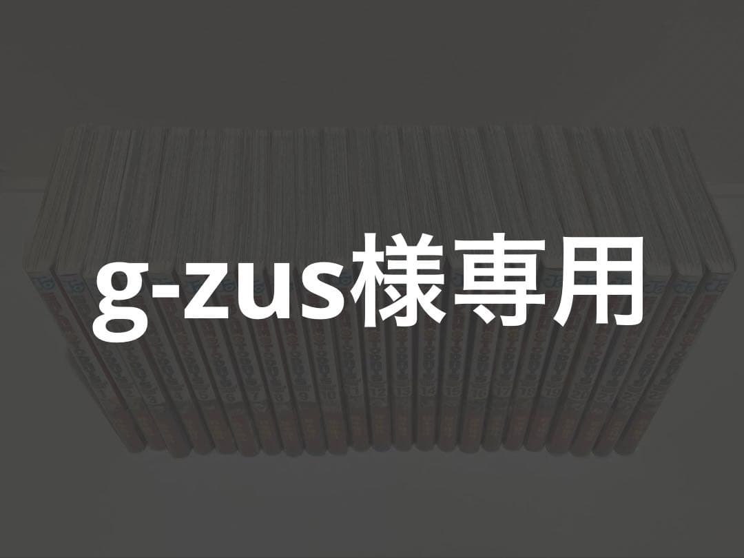 少年漫画 g-zus