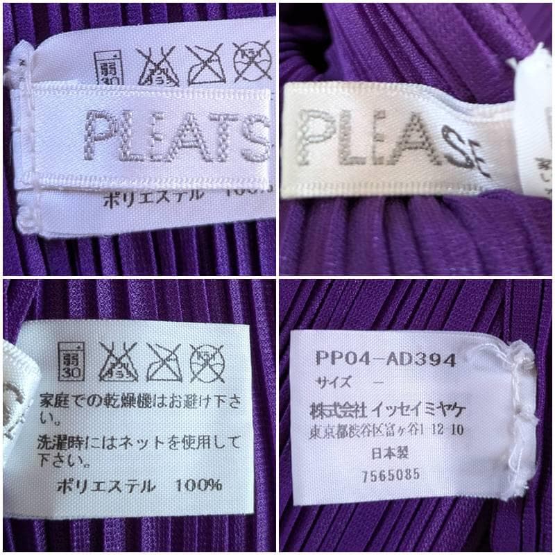 イッセイミヤケ PLEATS PLEASE 紫 ケープ ストール(7305)