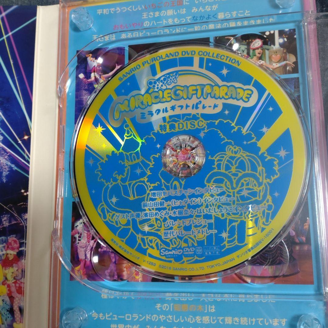 旧声優　ミラクルギフトパレード　ARIGATOEVERYONE DVD　サンリオ