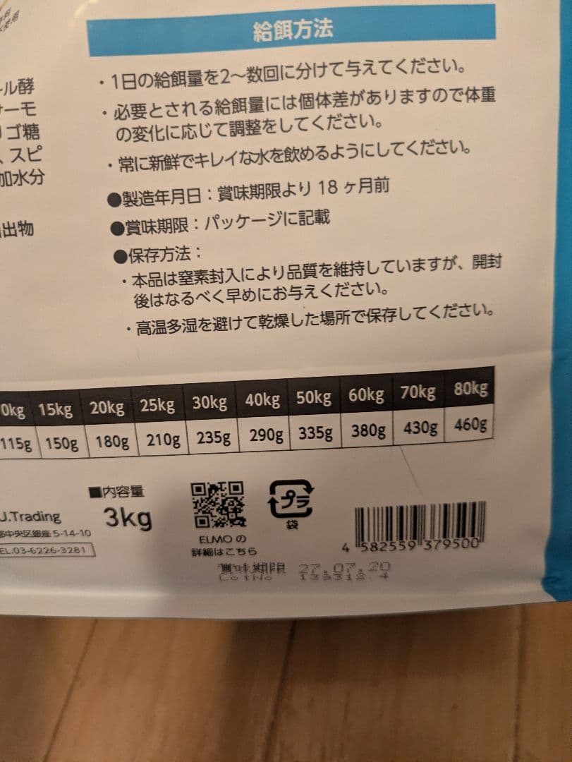 ELMO ドッグフード チキン 3kg、800g×3