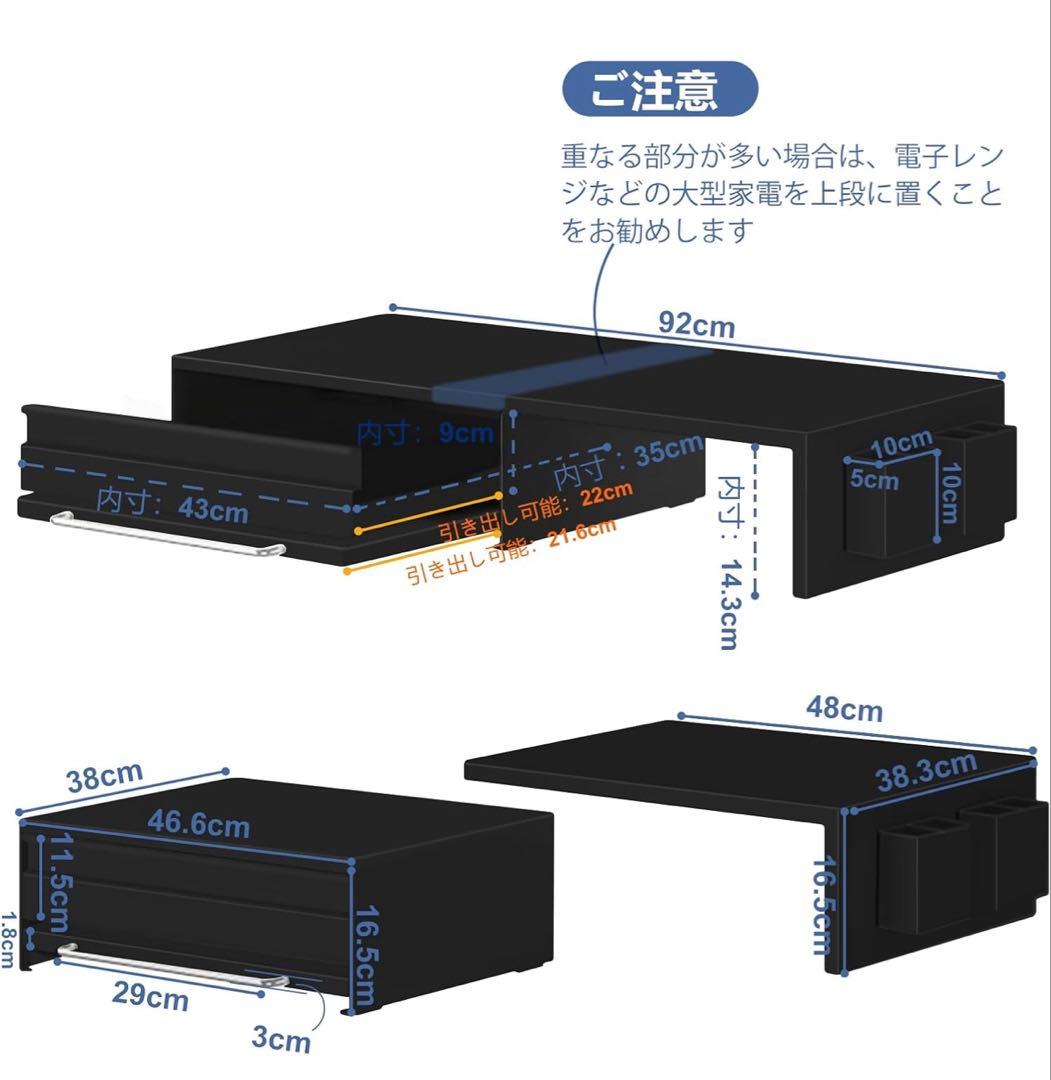 ママ倉 家電下収納 W46.6-92×D38×H16.5cm ブラック