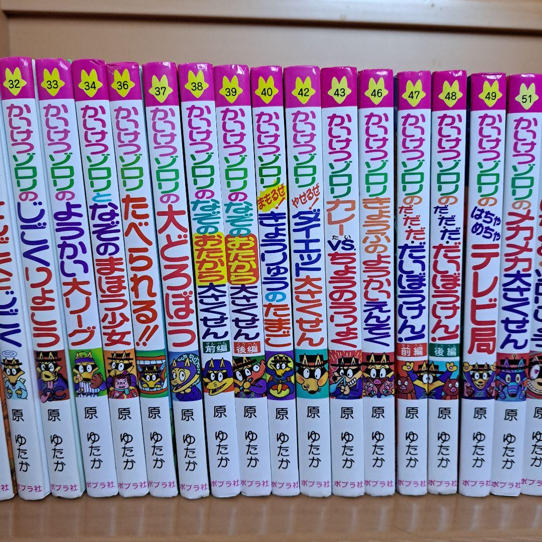 かいけつゾロリシリーズ 33巻セット