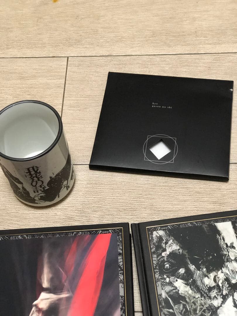 京　詩集　我葬の詩上下巻セット特典湯呑みDVD付き