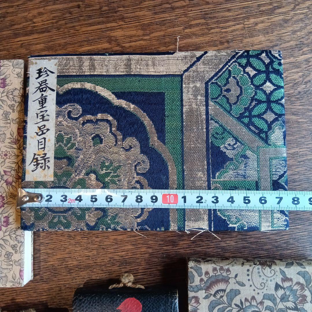 古い和式帳簿 御朱印帳　珍器宝品目録　メモ帳　ヴィンテージ　昭和　レトロ